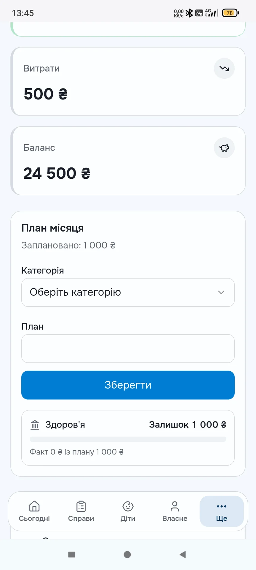 Simeyno — screenshot 10