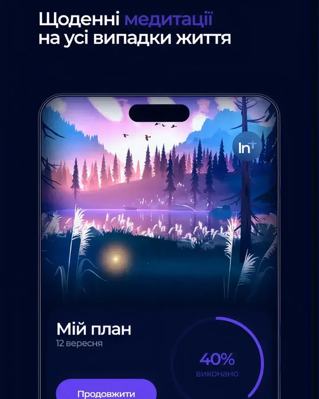 InnerLove — screenshot 1