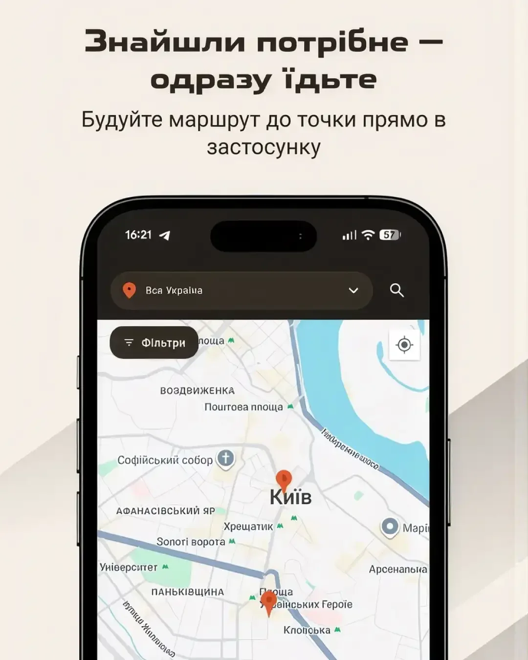 Ветеран Гід — screenshot 2
