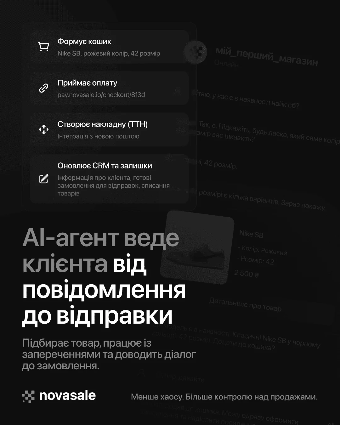 NovaSale — знімок екрана 3