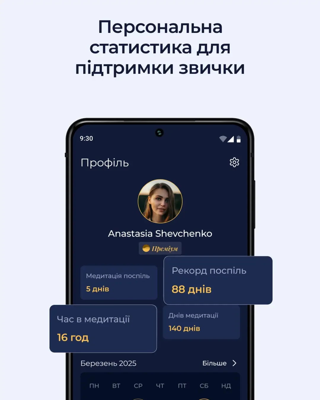 Тиша — знімок екрана 2