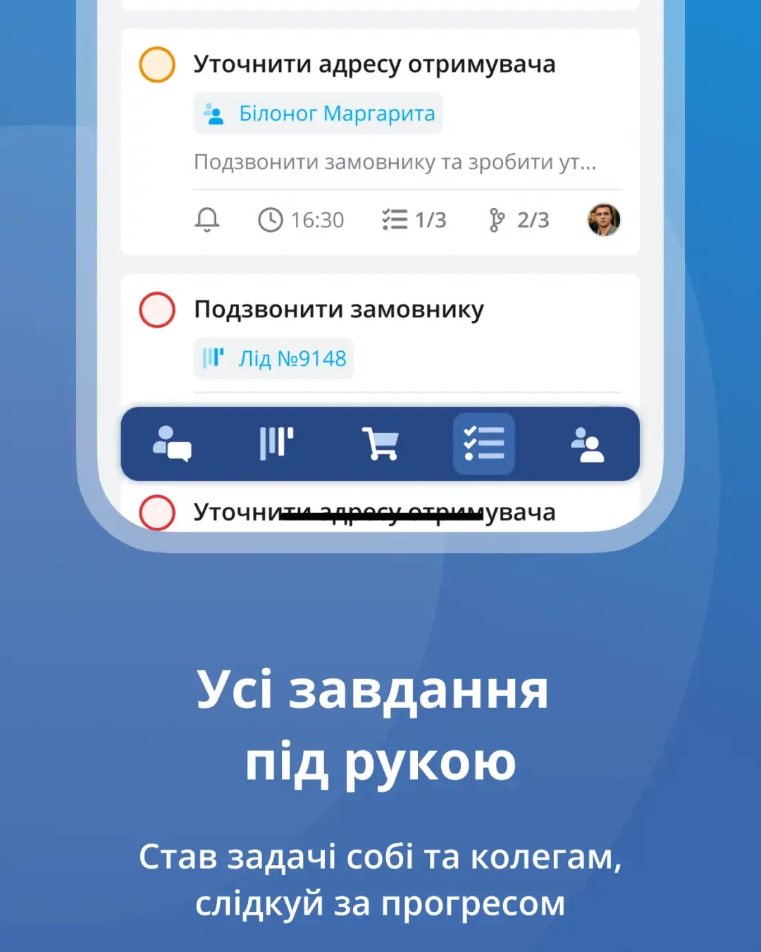 keyCRM — знімок екрана 5