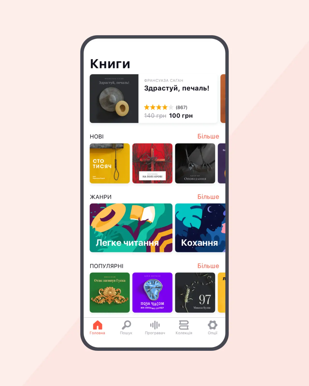 абук — screenshot 1