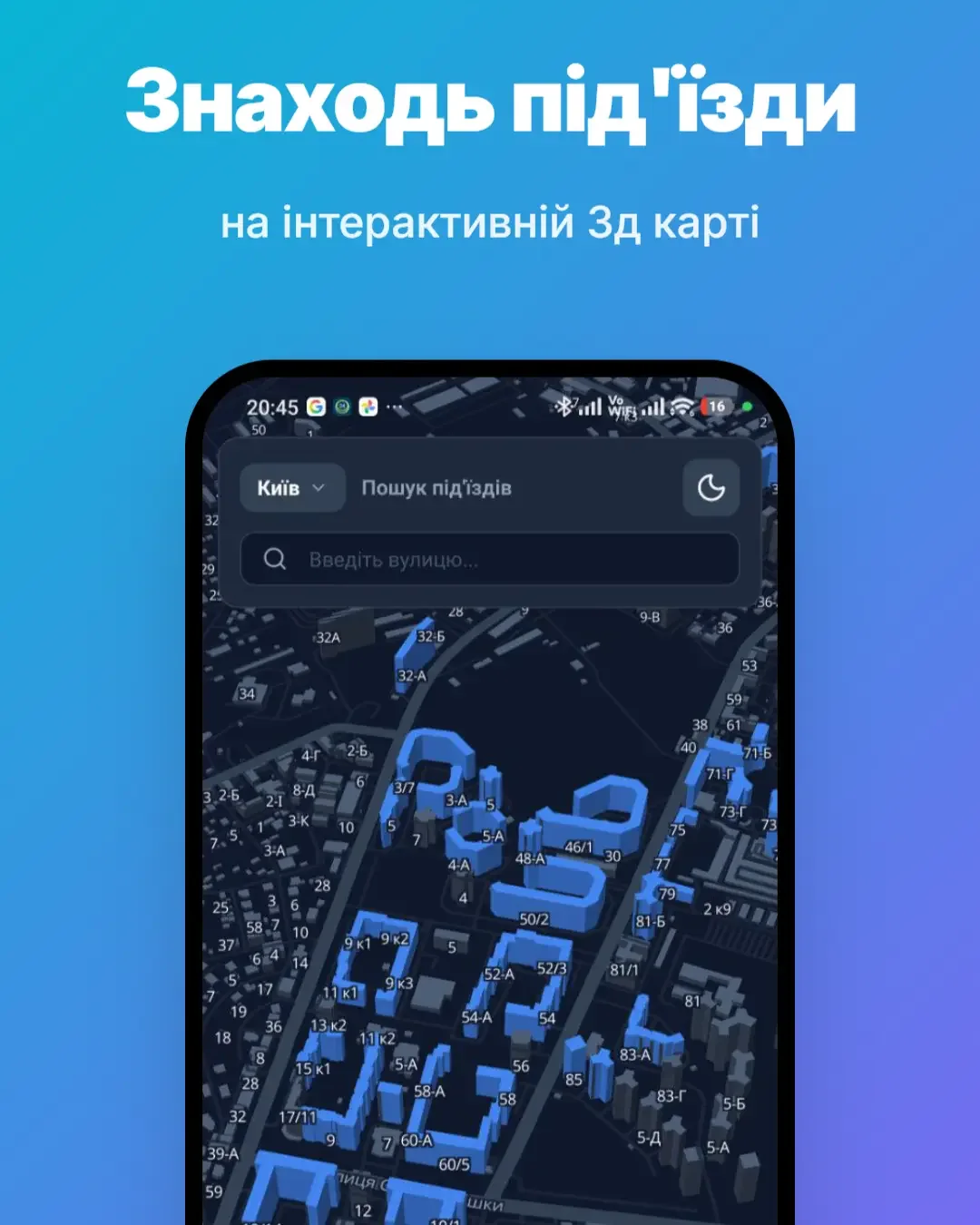 Підʼїзди — screenshot 3