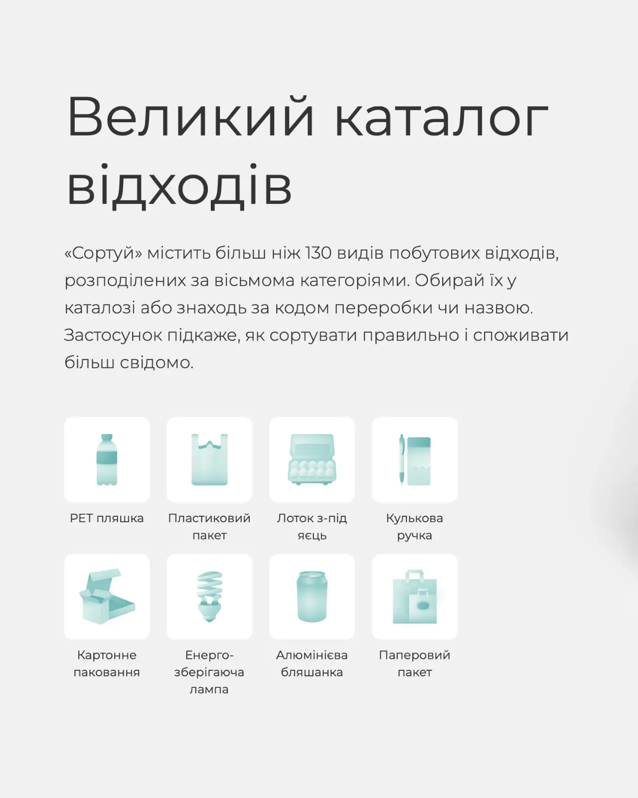 Сортуй — screenshot 3