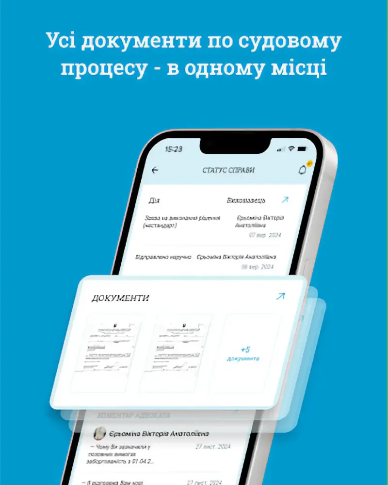 Мережа права — screenshot 4