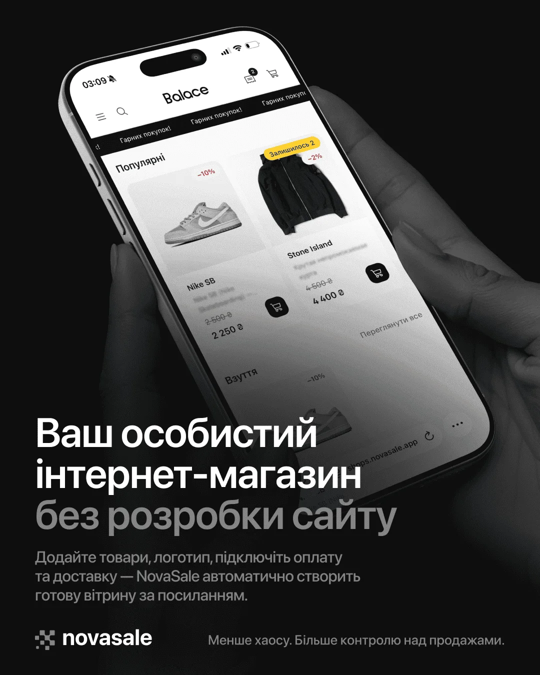 NovaSale — знімок екрана 5