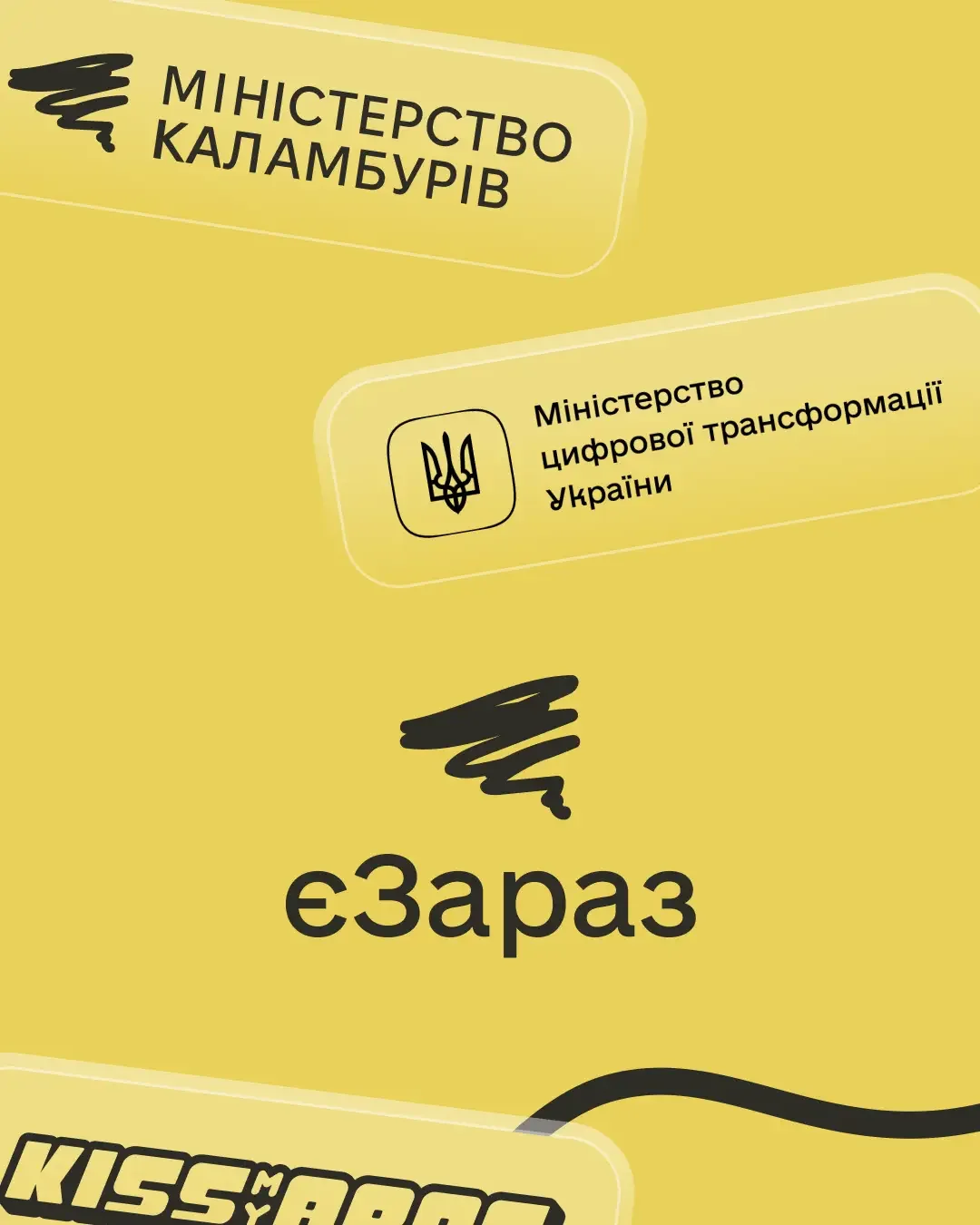 єЗараз — screenshot 2