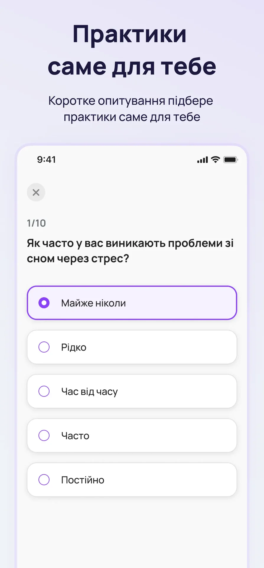 Stressless App — знімок екрана 6