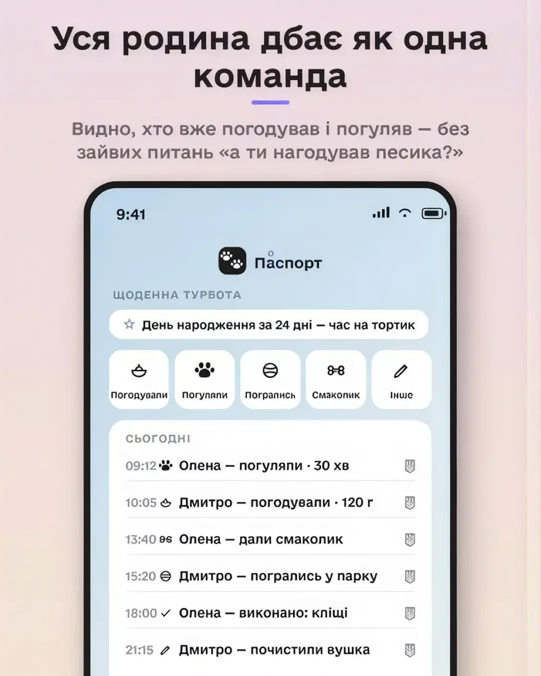Песпорт — screenshot 4