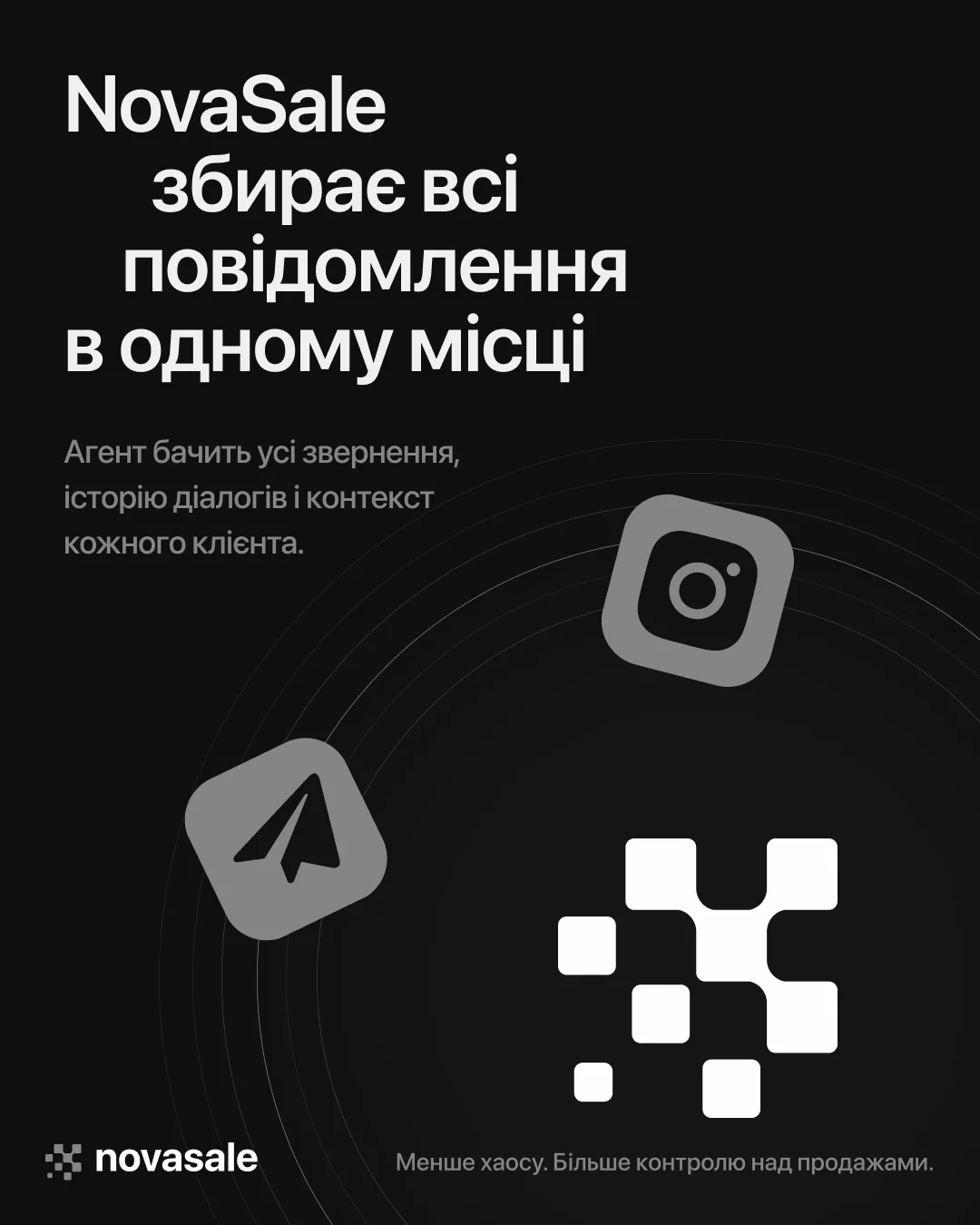 NovaSale — знімок екрана 4