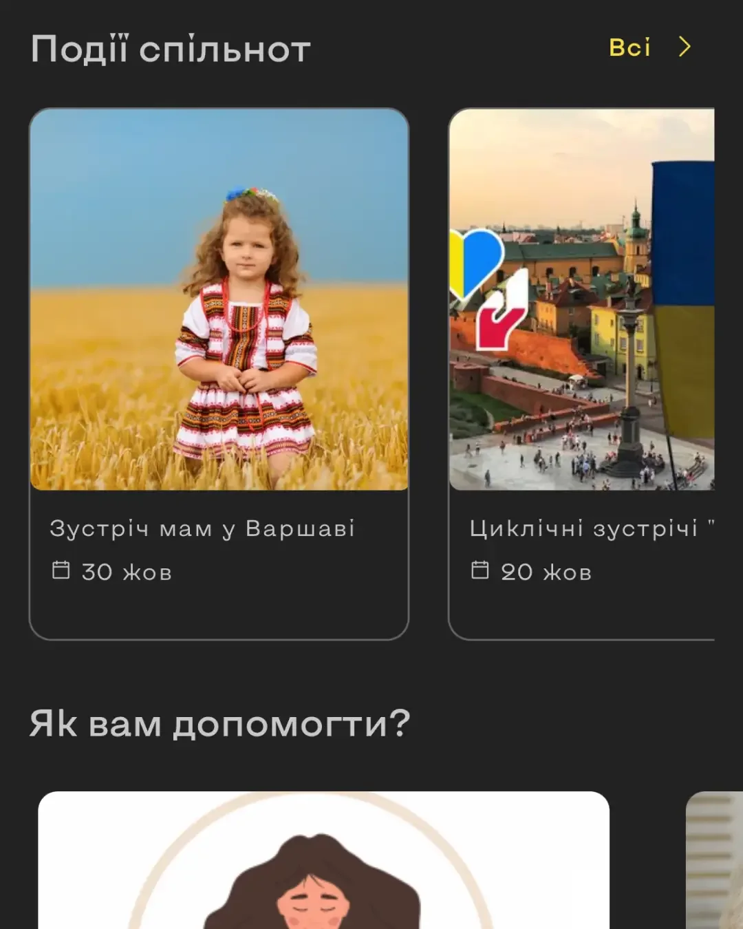I'm Ukrainian — screenshot 3