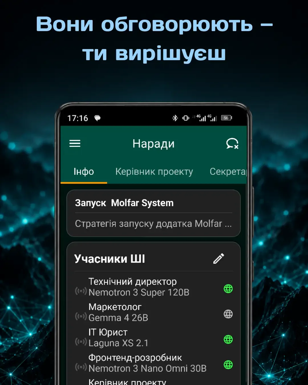 Molfar System — screenshot 2