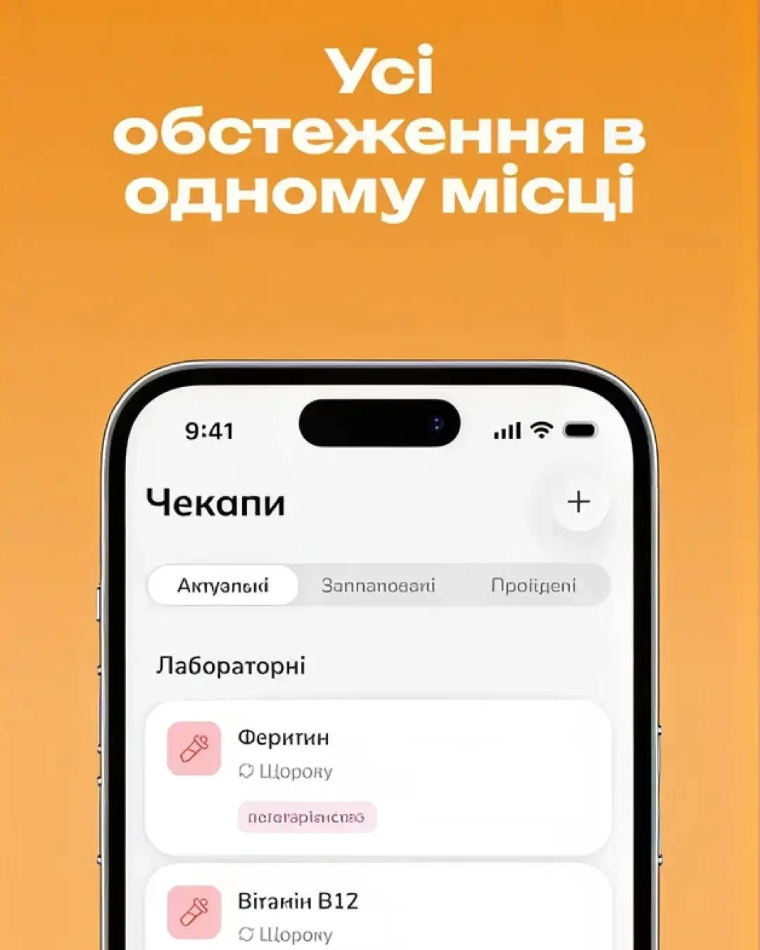 Prevently — знімок екрана 4