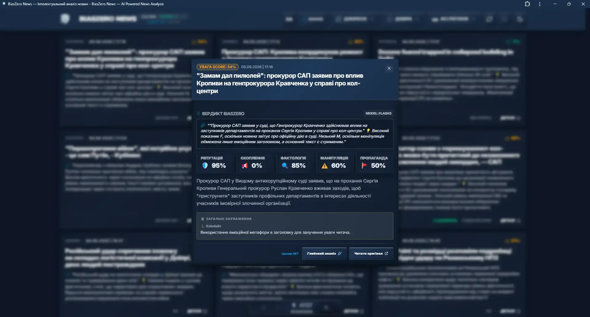 BiasZero News — screenshot 3