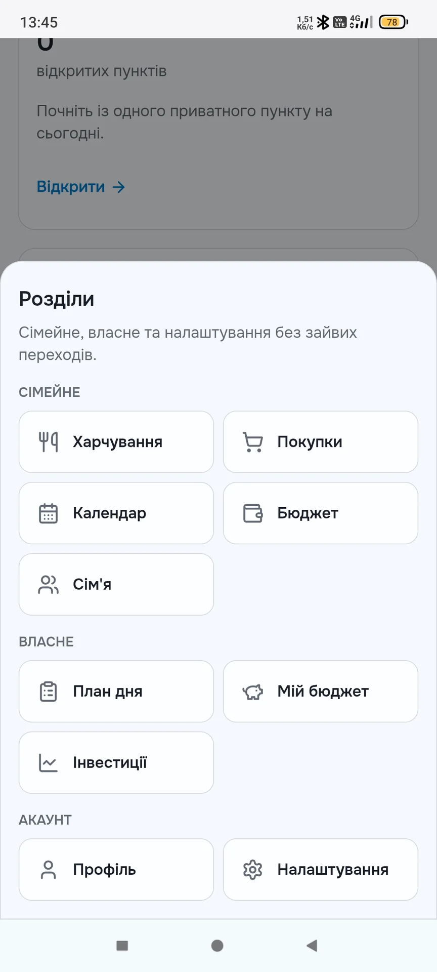 Simeyno — screenshot 7