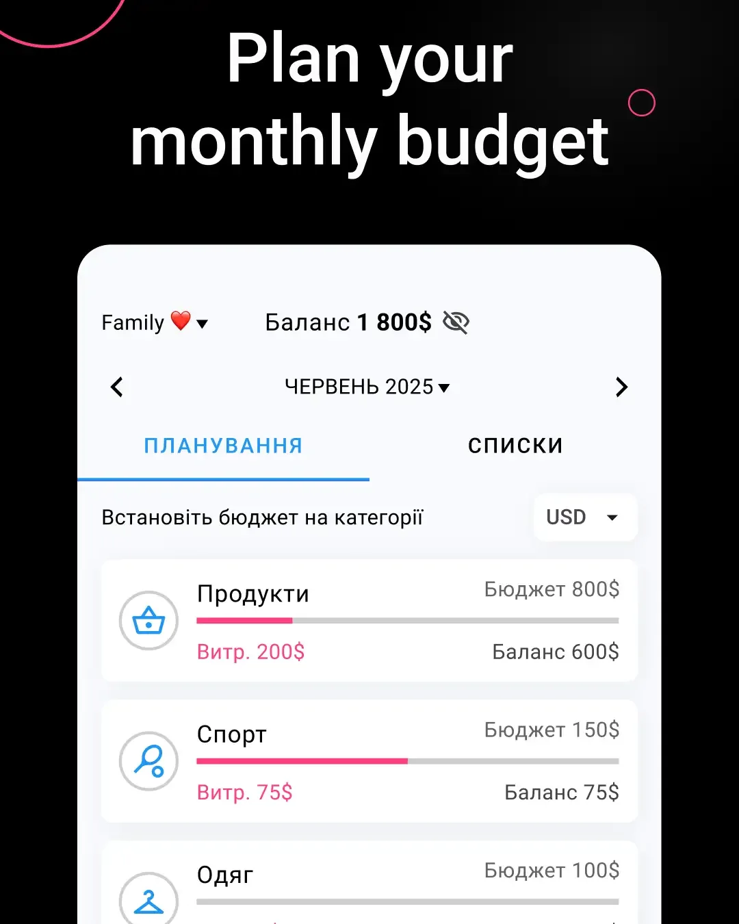 Right Budget — знімок екрана 4