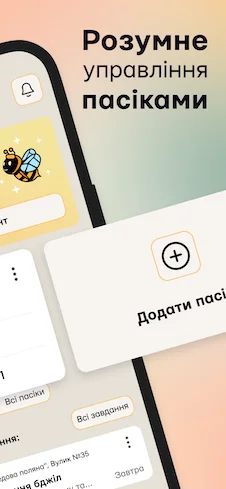 Pasika — знімок екрана 2