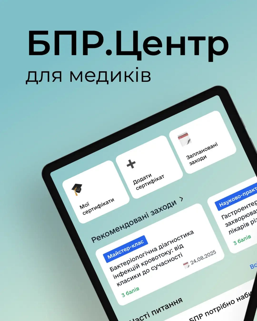 БПР.Центр — screenshot 1