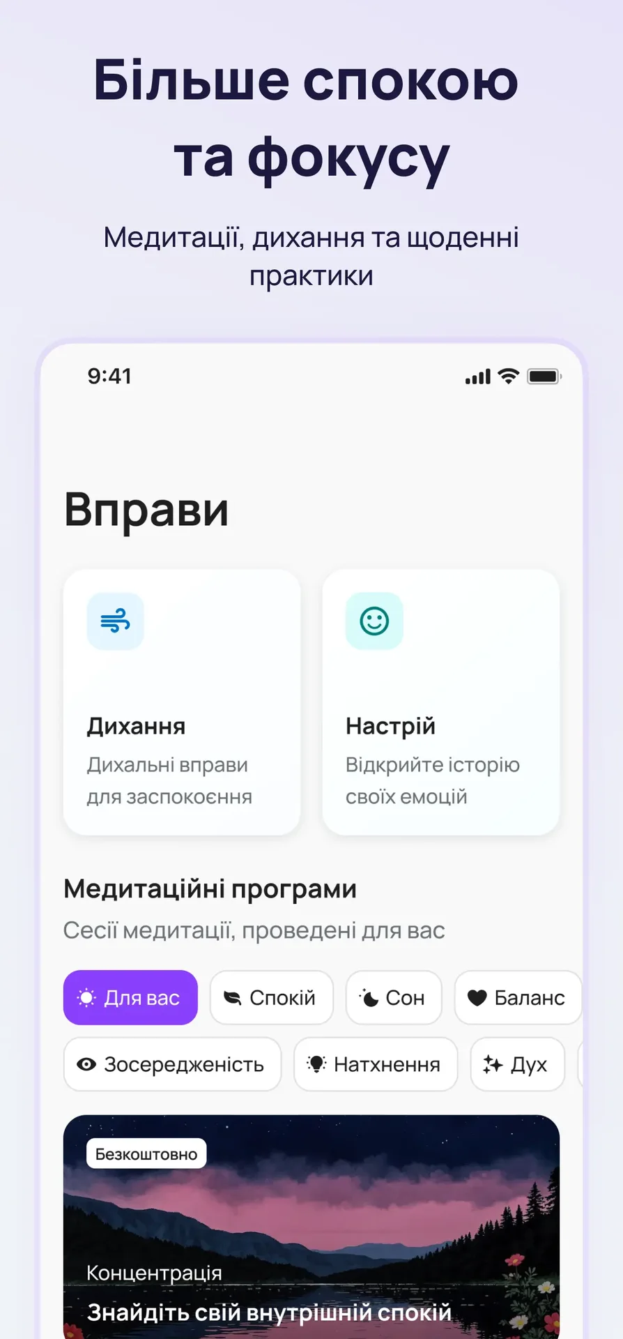 Stressless App — знімок екрана 2