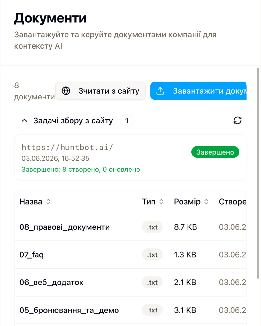 Huntbot.AI — screenshot 3