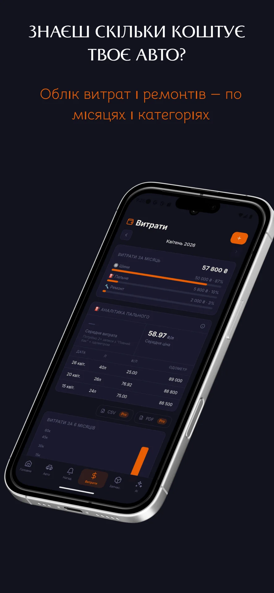 RevUp — screenshot 3