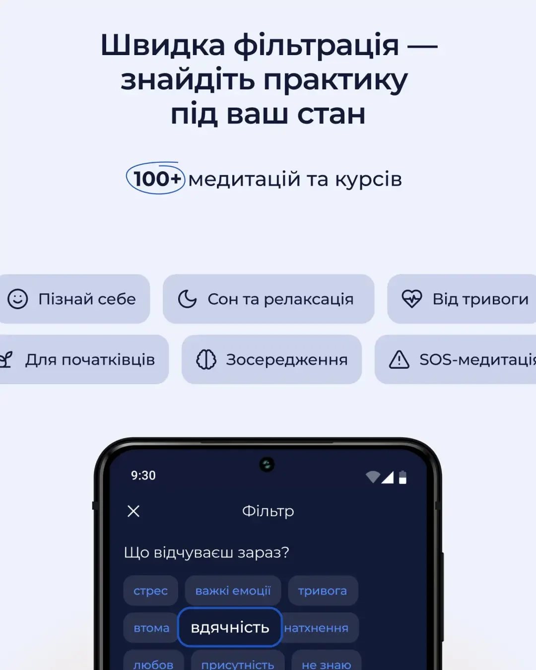 Тиша — знімок екрана 4