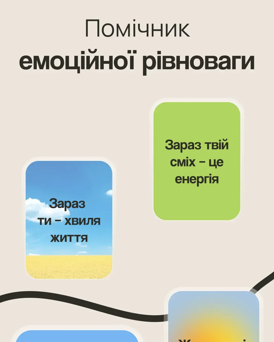 єЗараз — screenshot 3