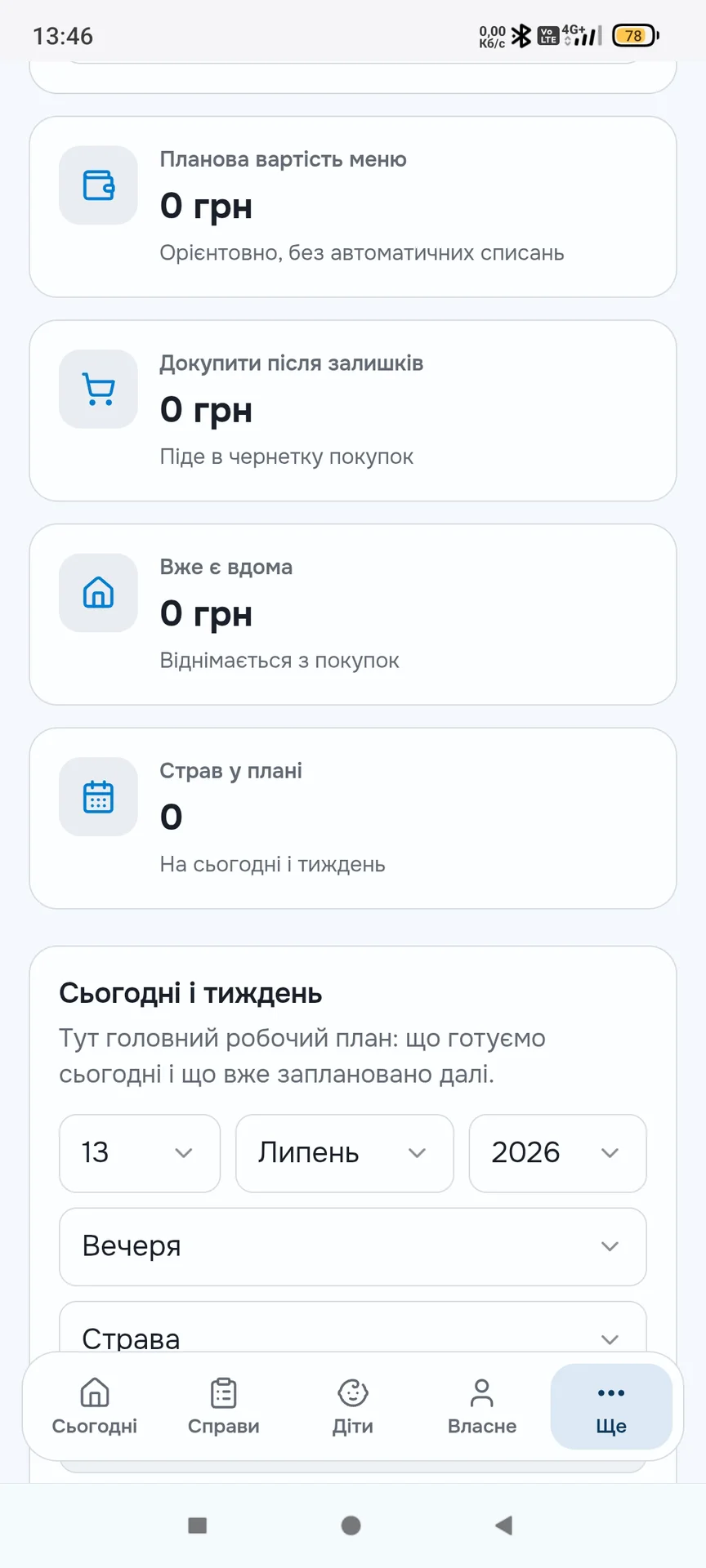 Simeyno — screenshot 12