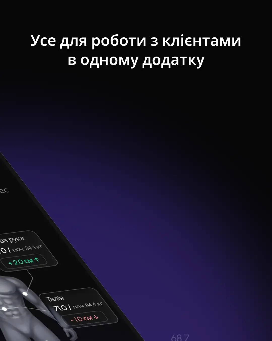 StableFit — screenshot 2
