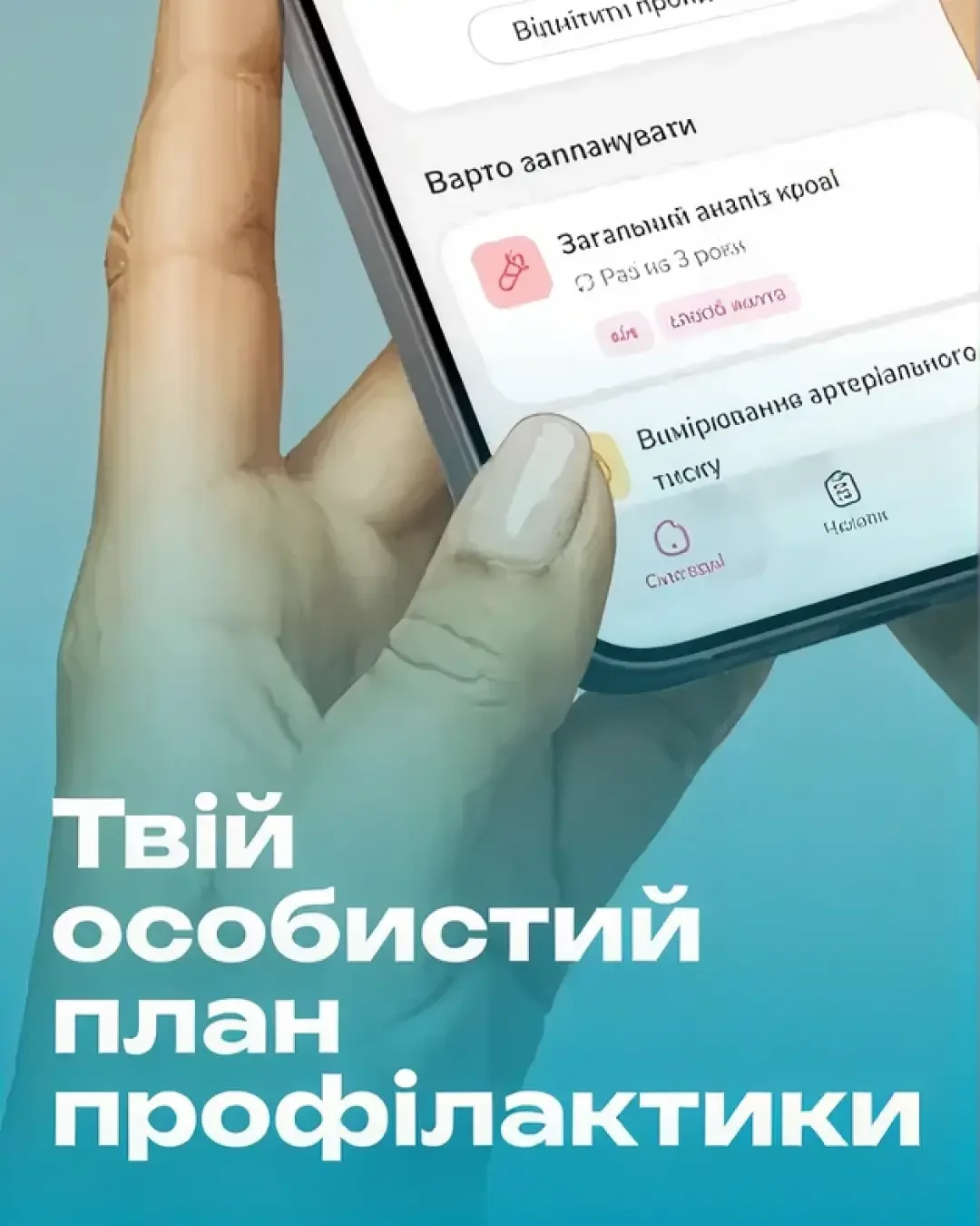 Prevently — знімок екрана 1