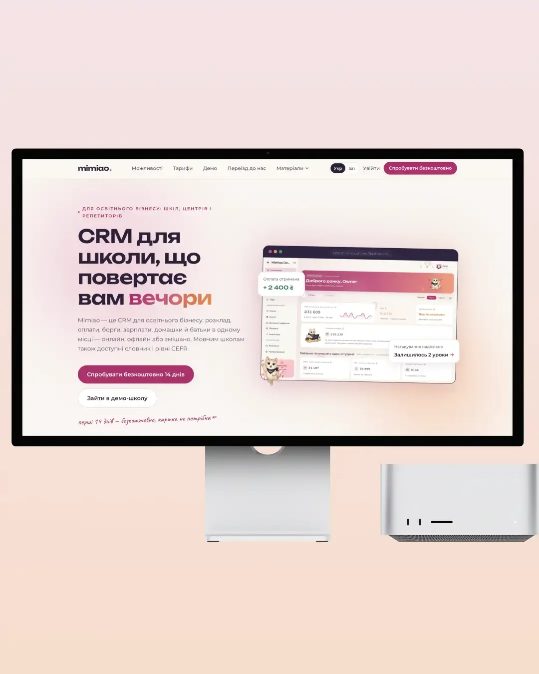 Mimiao — screenshot 1