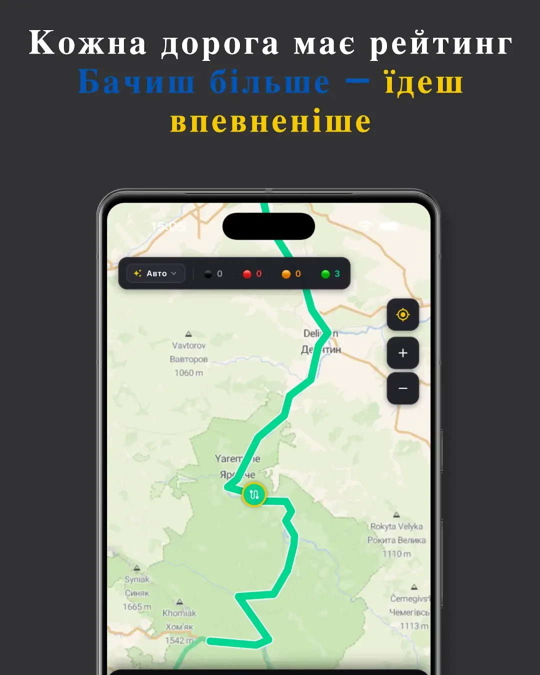 RoadWatch UA — знімок екрана 2