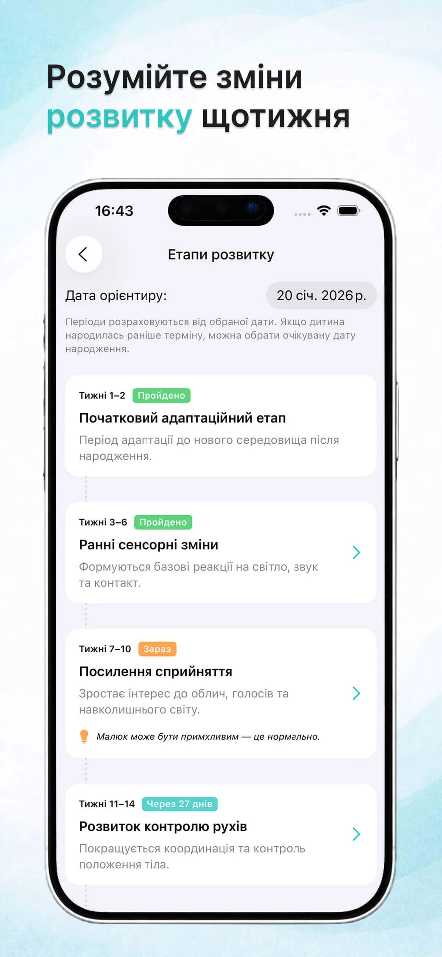 Malyatko: Щоденник малюка — знімок екрана 9