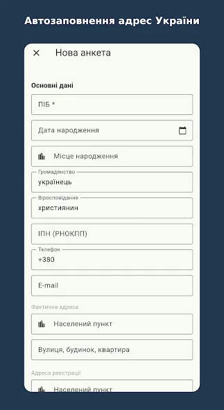 ОКО — screenshot 2