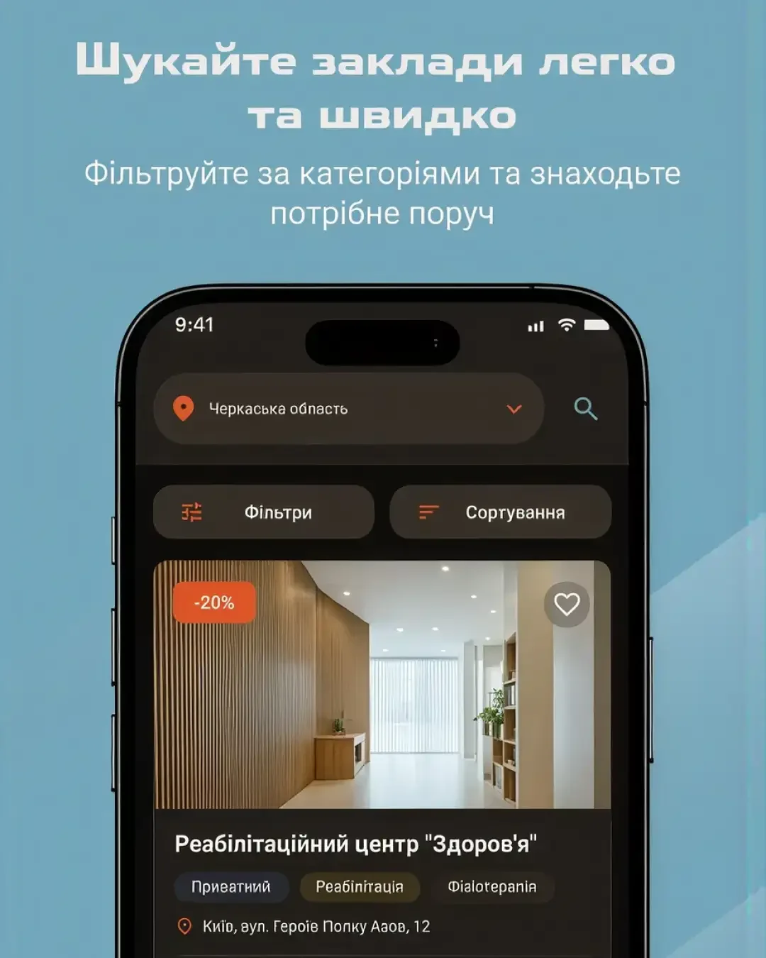 Ветеран Гід — screenshot 5