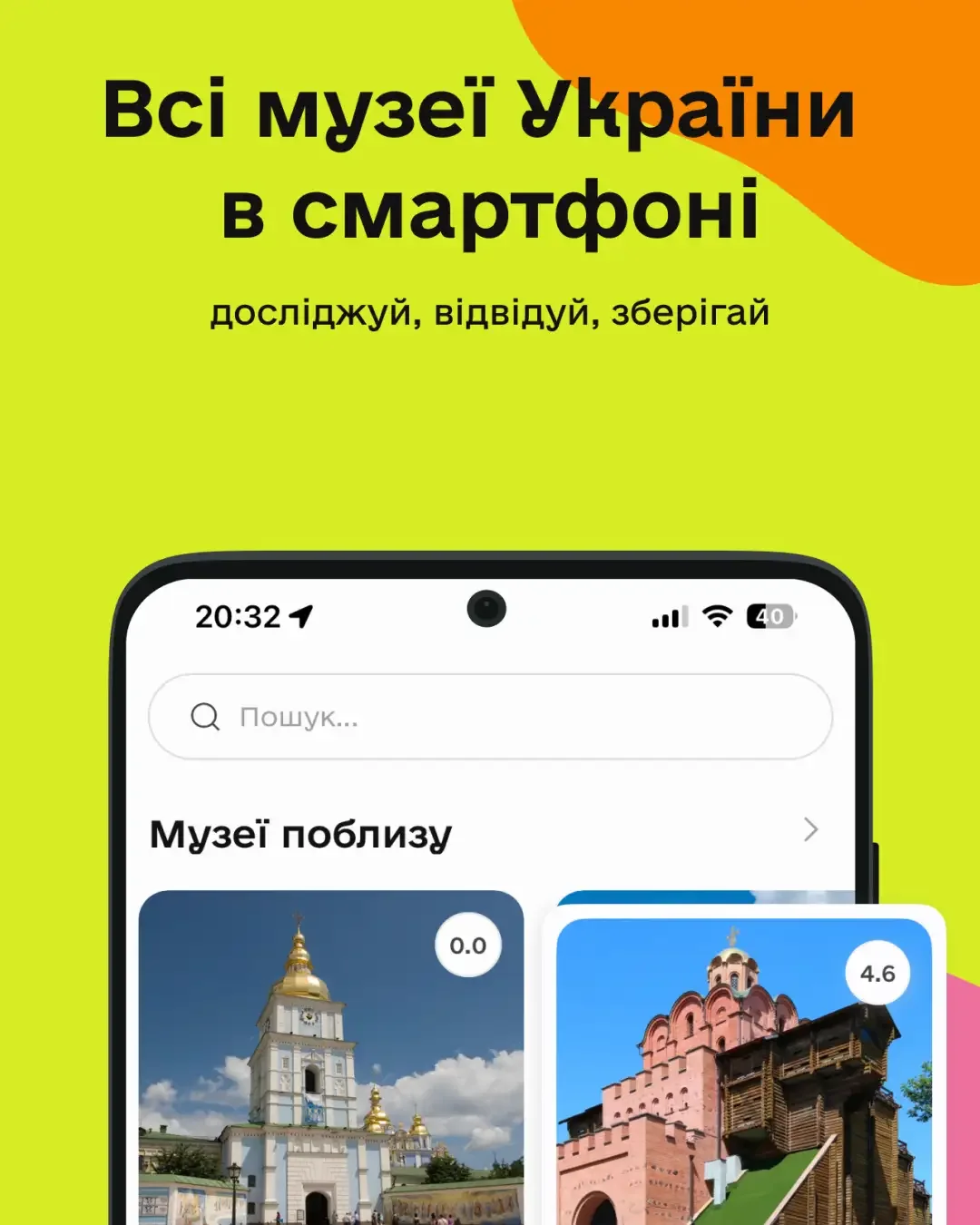 Motanca — знімок екрана 1