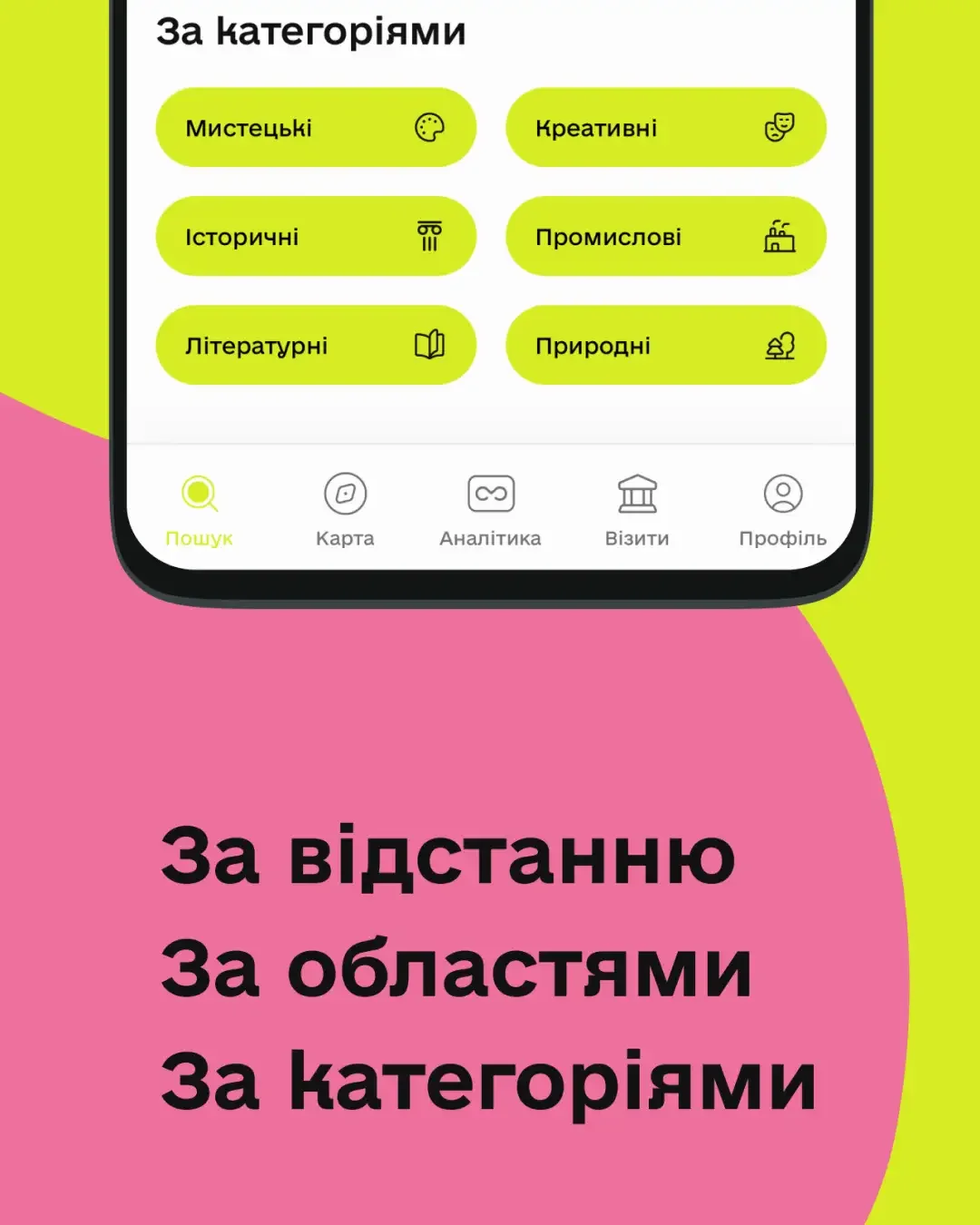 Motanca — знімок екрана 4