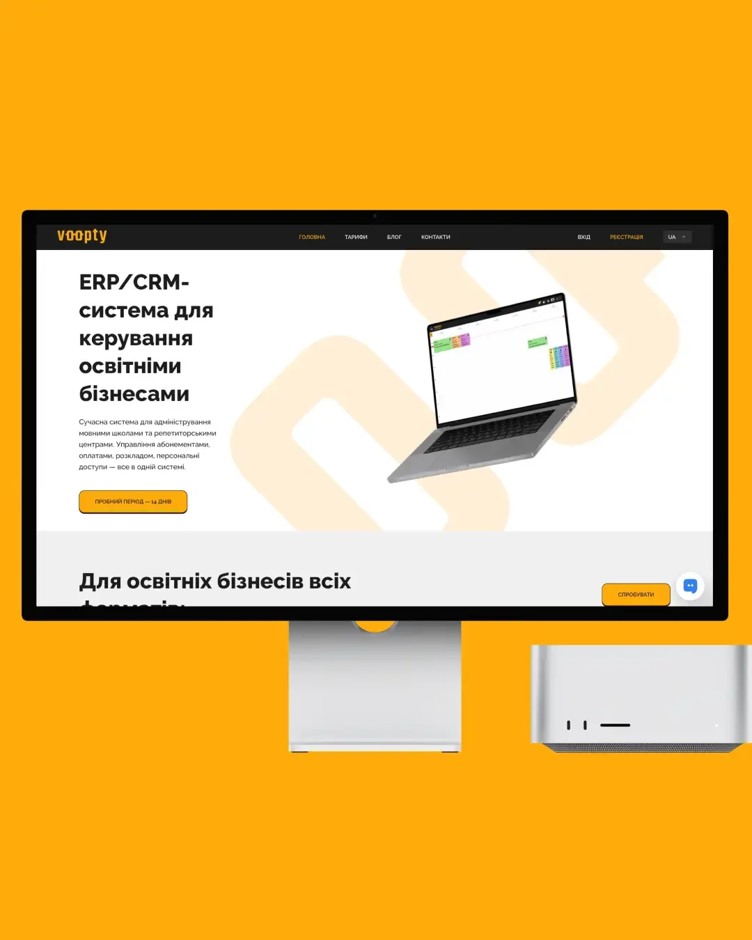 Voopty — знімок екрана 1