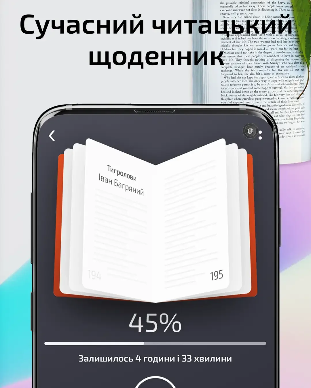 Rork — знімок екрана 5
