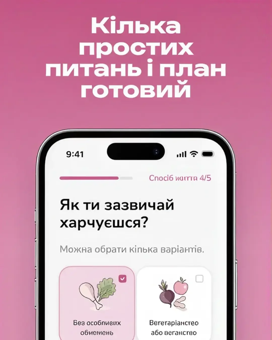 Prevently — знімок екрана 3