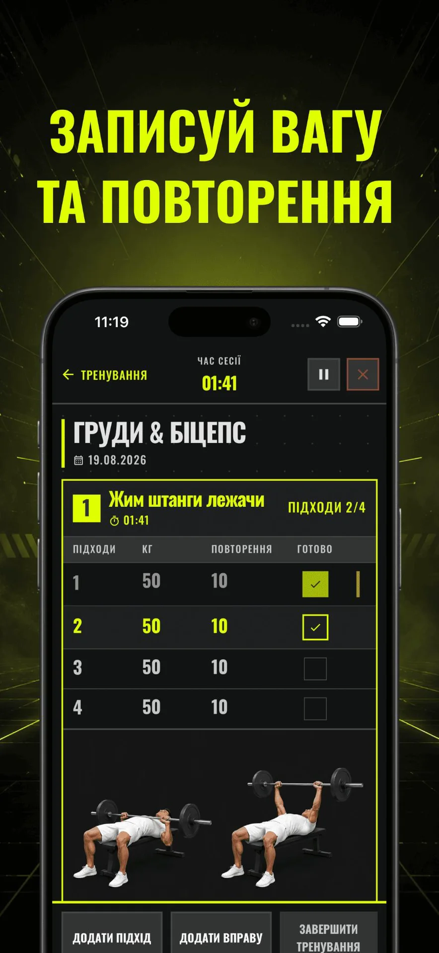 Systema — screenshot 2