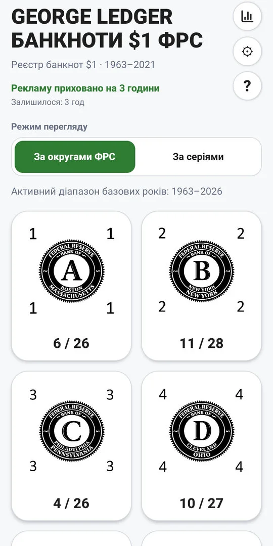 George Ledger: 1 Dollar FRN — screenshot 1