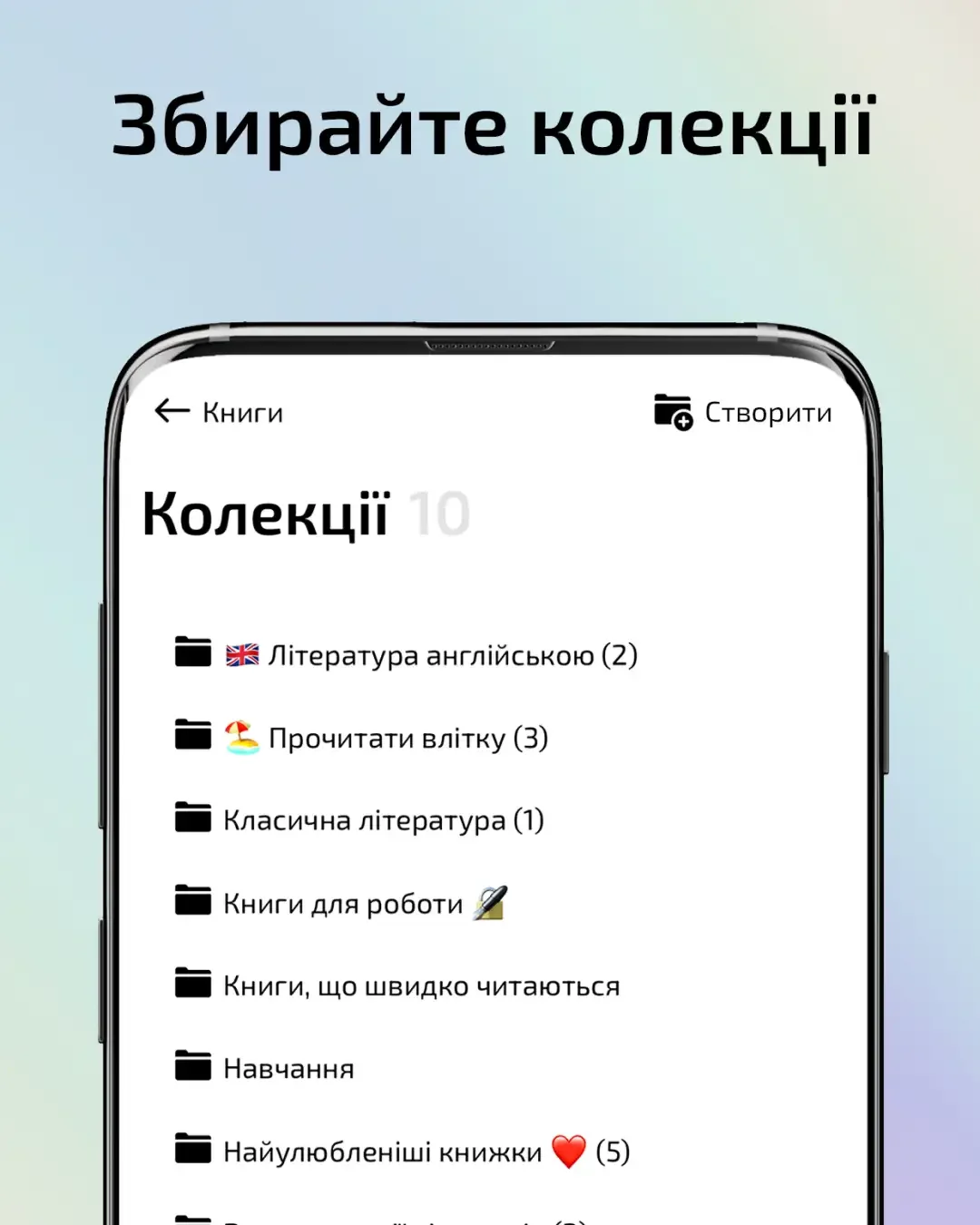 Rork — знімок екрана 3