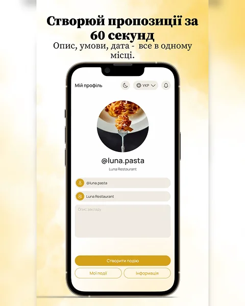 BeStory — знімок екрана 2
