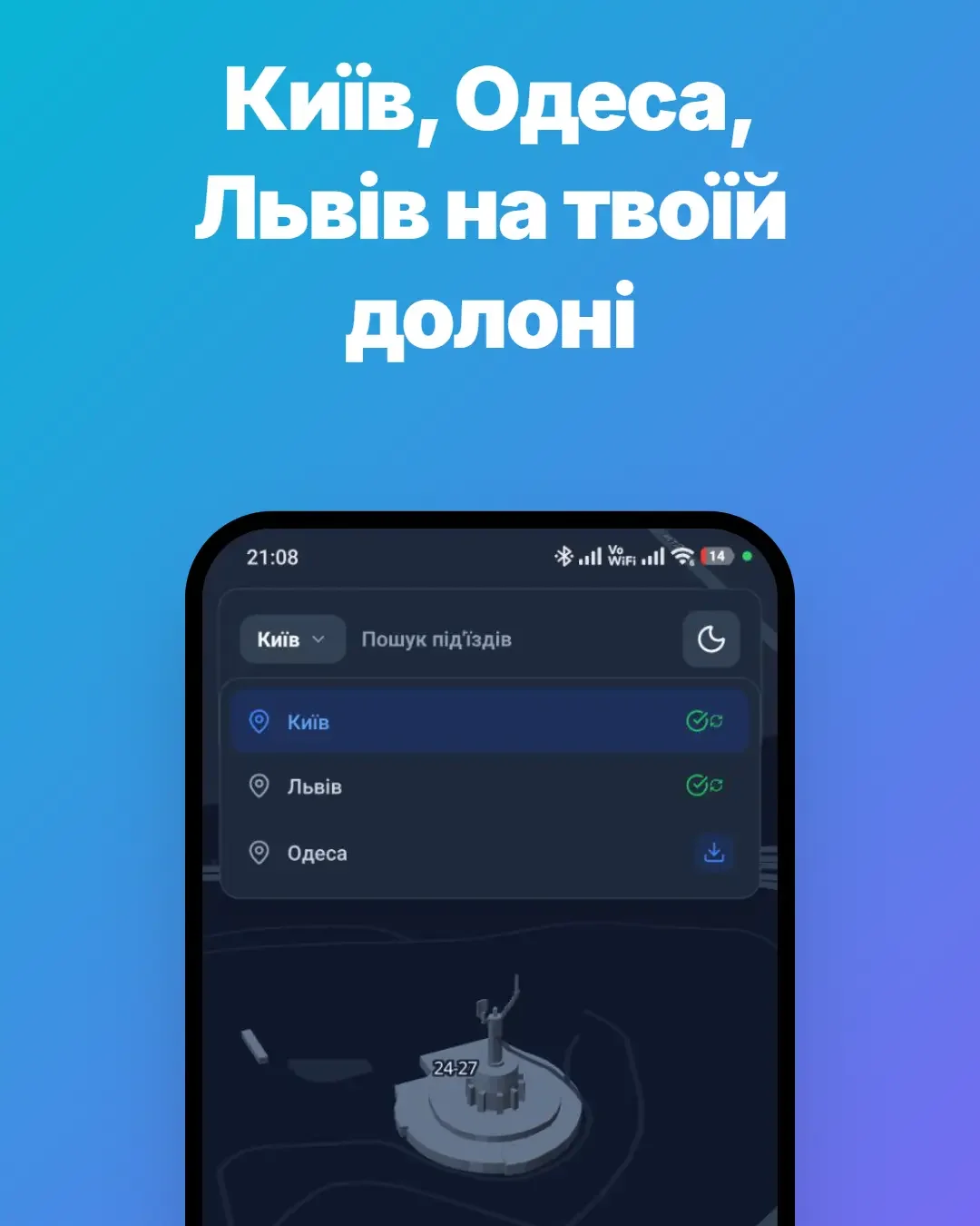 Підʼїзди — screenshot 2