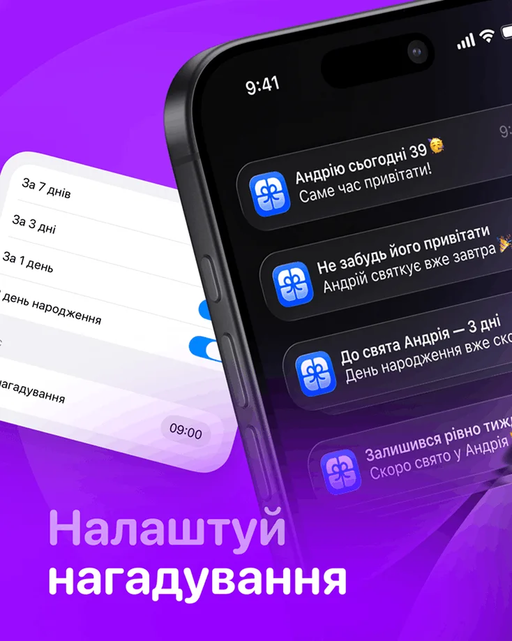 Lumday — знімок екрана 3