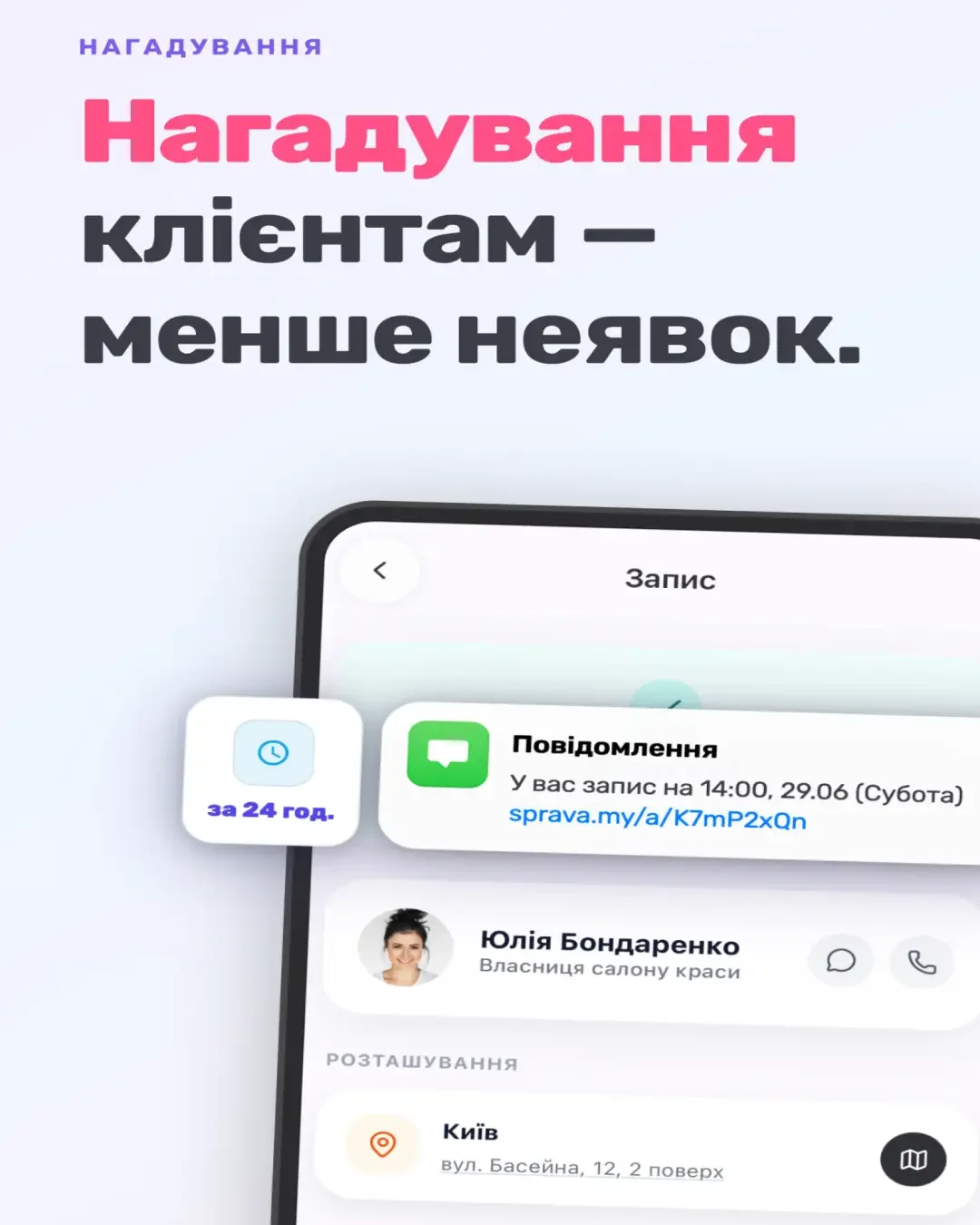 Sprava — знімок екрана 3