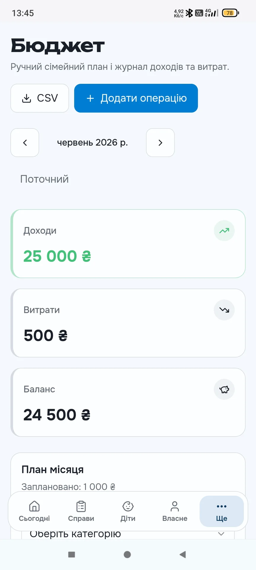 Simeyno — screenshot 9