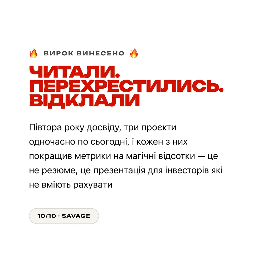 Просмажка Резюме — знімок екрана 2